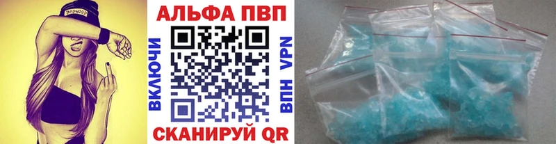 Альфа ПВП крисы CK  дарнет шоп  Судак 