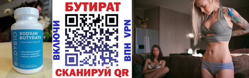 что такое   Судак  OMG рабочий сайт  Бутират оксибутират 