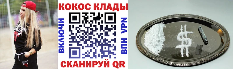наркошоп  Судак  Cocaine 97% 