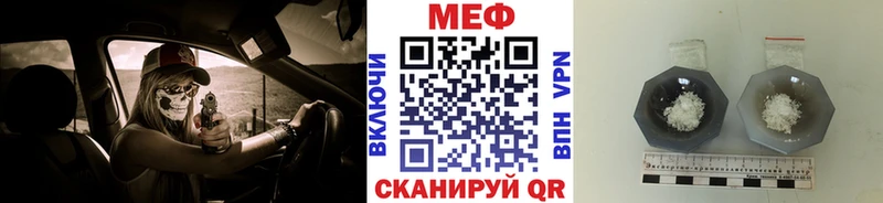 МЯУ-МЯУ mephedrone Судак